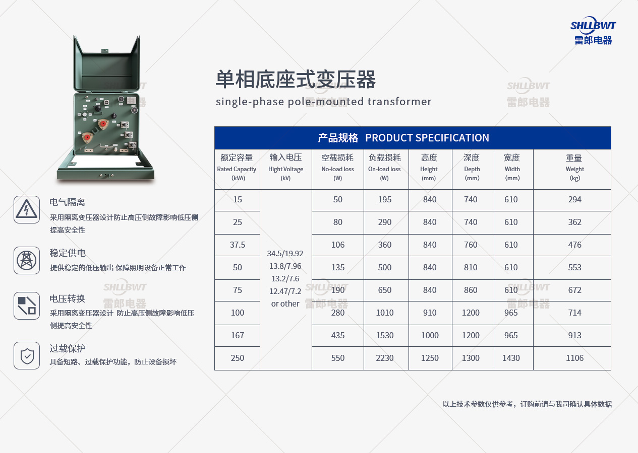 单相底座式变压器-美标.jpg