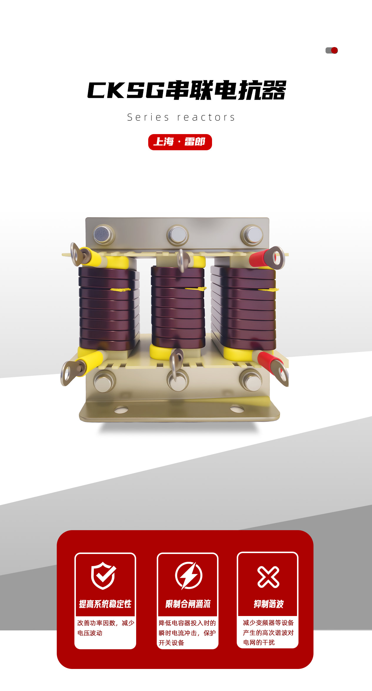 串联电抗器_04.jpg